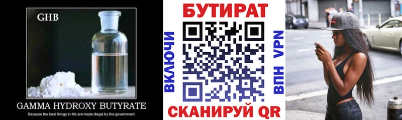 hydra ССЫЛКА  мориарти формула  БУТИРАТ оксибутират  Горнозаводск 