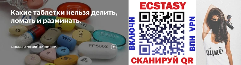 ЭКСТАЗИ 300 mg  где найти наркотики  Горнозаводск 