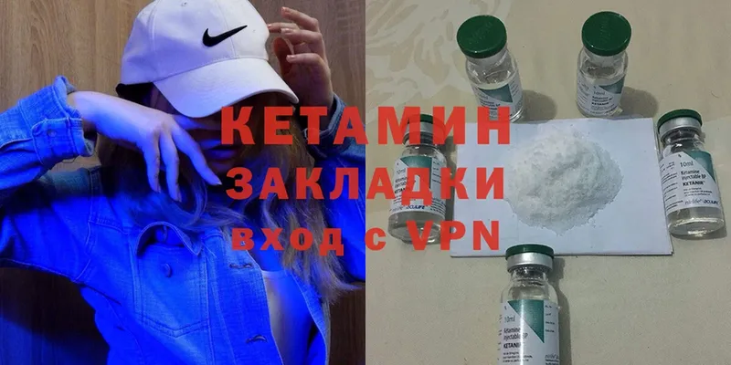 КЕТАМИН ketamine  наркошоп  MEGA ТОР  Горнозаводск 